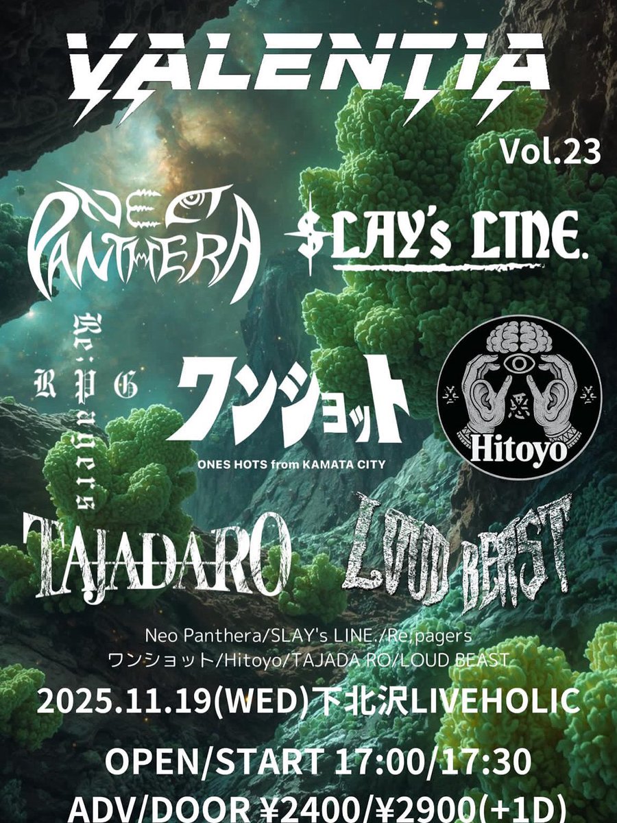 地に足つけて一個一個やるしかないから皆の力貸して下さい！

一段飛ばして天まで飛ばすような勢いで行きたいのは山々だけど、ぼこぼこのMICで真正面から真っ正直にライブで想いと言葉を30分吐き出して歌い倒すよ

11/19 Re;pagers 下北沢liveholic
11/22 DES 府中flight

御予約お待ちしてます！