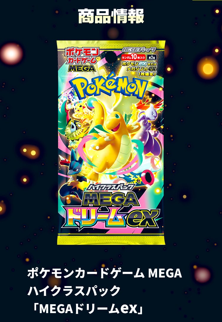 LitaikaiR's tweet photo. #ポケモンカードゲーム  

🐸おまたせしました！
MEGAハイクラス拡張パック🔥
 「MEGAドリームex」1BOX

抽選販売のお知らせ
 
⭐️★応募方法は画像から〜🌸
フォロー&amp;リツイート
11/8〜11/27(木）18:00まで

@LitaikaiR
＃ポケカ    #ポケモンカードゲームMEGA　#カードショップりらい　#ポケカ https://t.co/Q1NwjxO6wh