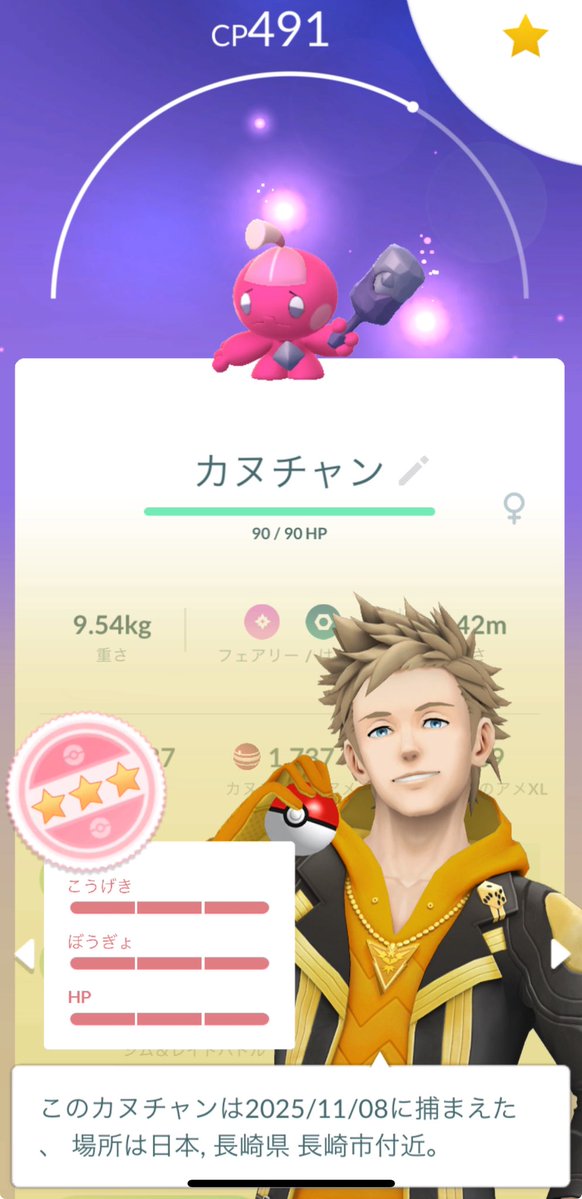 irohasu7210's tweet image. 2日目の成果〜！
ちょこちょこ色違いは出るもアンノーンK、ミブリム、ベロバー、キテルグマは光らなかったです😭
延長戦も頑張ってクレセは光ってくれましたが肝心の黄色いクマは出てくれませんでした😭
でもマネネと背景アシマリ光ってくれたので満足です✨