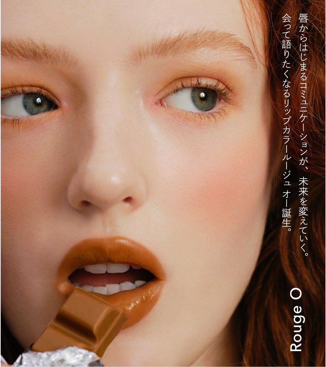 Celvoke_jp's tweet image. ⏰まもなく締切！
Celvoke〈Rouge O〉プレゼントキャンペーンは
明日11/9 24:00まで💄

唇からはじまる、新しい対話を。
自分を好きになる。人を好きになる。
#Celvoke #RougeO #ルージュオー