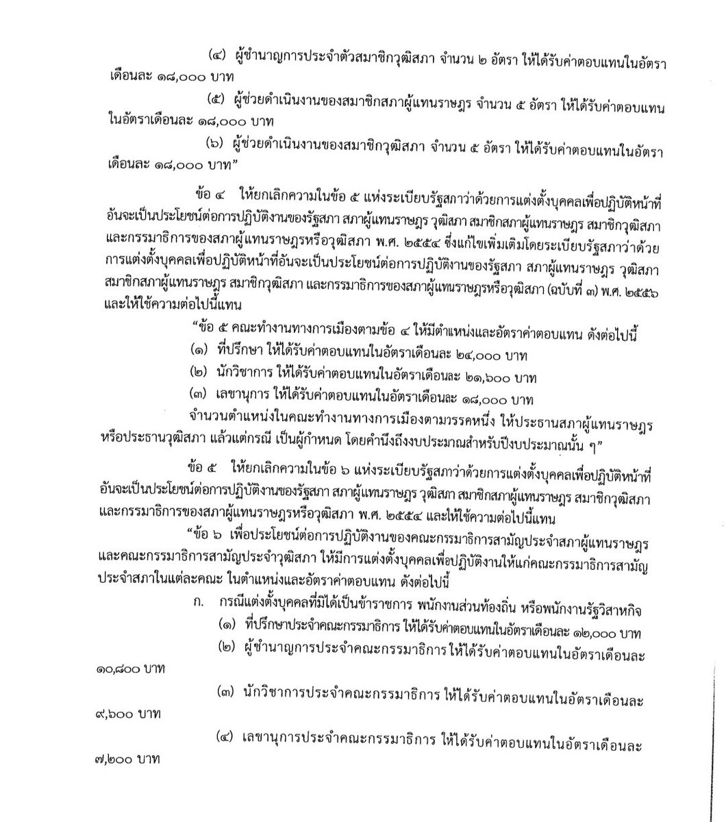 เฮฮา พาเพลิน tweet media