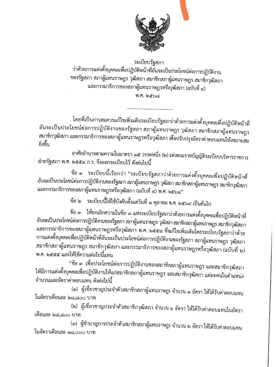 เฮฮา พาเพลิน tweet media