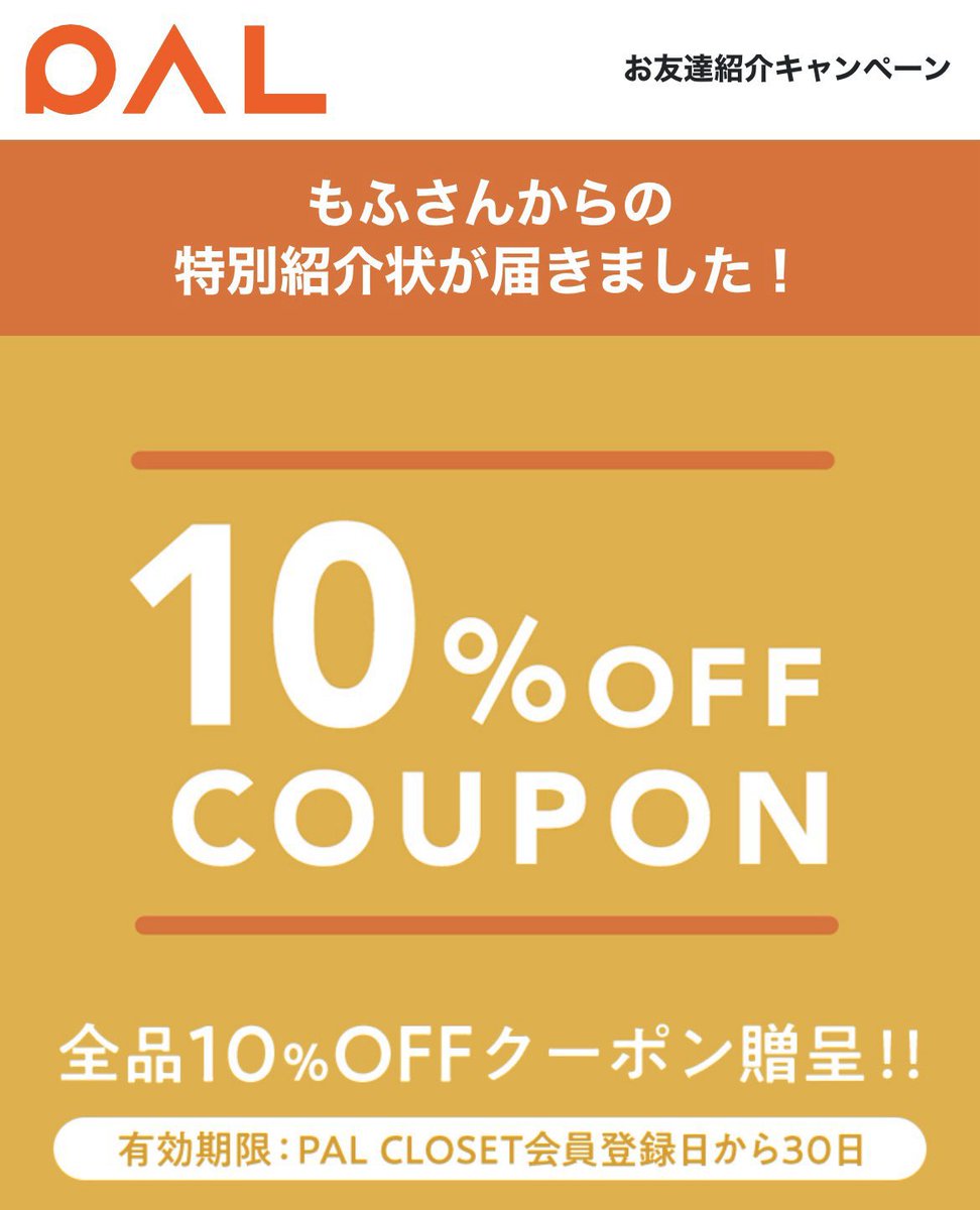 （6月VIP 10%off中) メル25773です❣️0621 もふ@ポイ活 on X