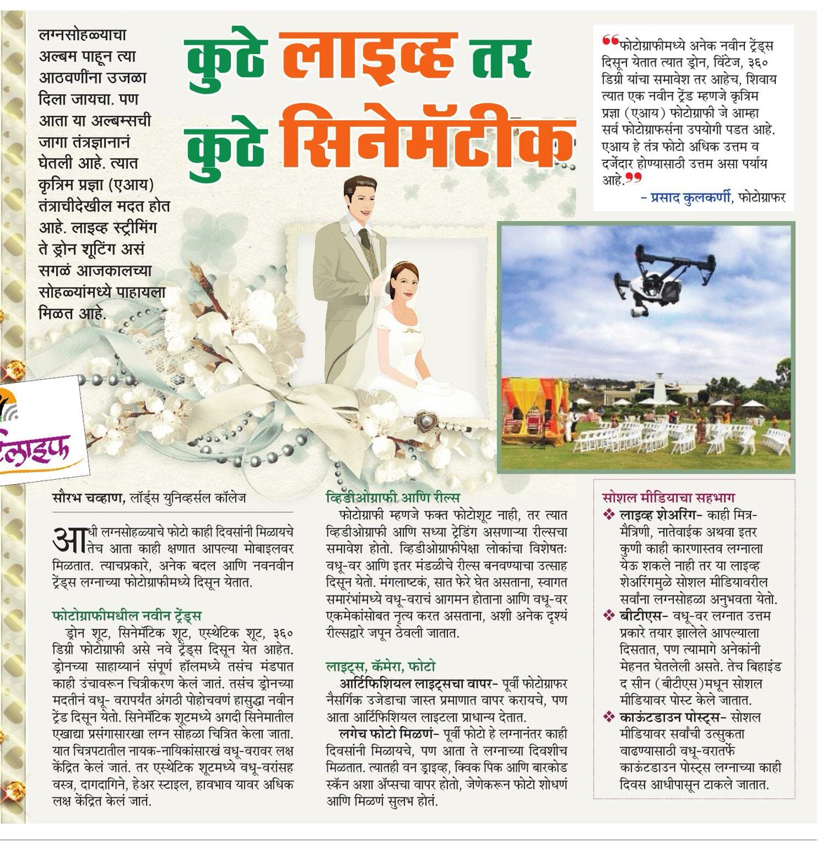 सौरभ चव्हाण tweet media