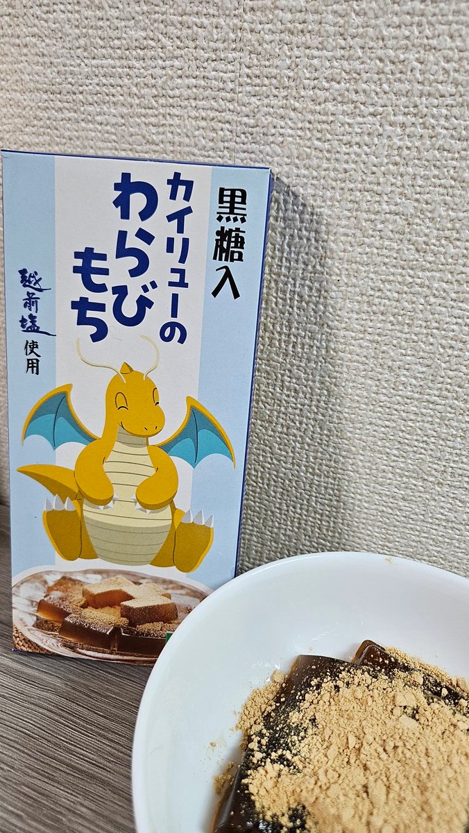 勿体無くて食べれなかったけど、食べてリポート終わらせよう！