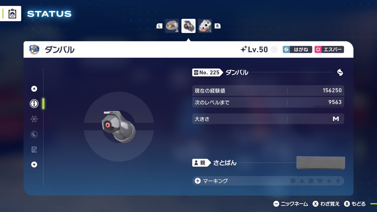 ヘビボ色ダンバルゲット！！✨️