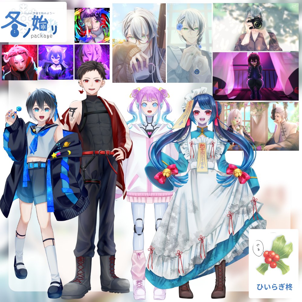 ひいらぎ柊 (@ilex_hiragi0321) / Posts / X