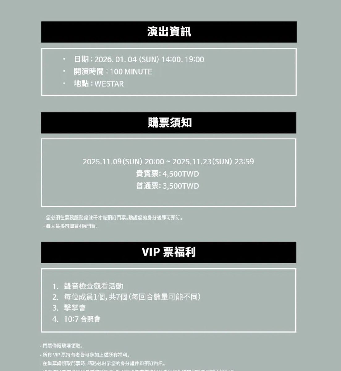 WHIB 1st FANCONCERT TAIPEI 台北 イジョン WHIB】WHIB 1st FANCON [AnD : New Chapter] IN JAPAN開催のご案内(12