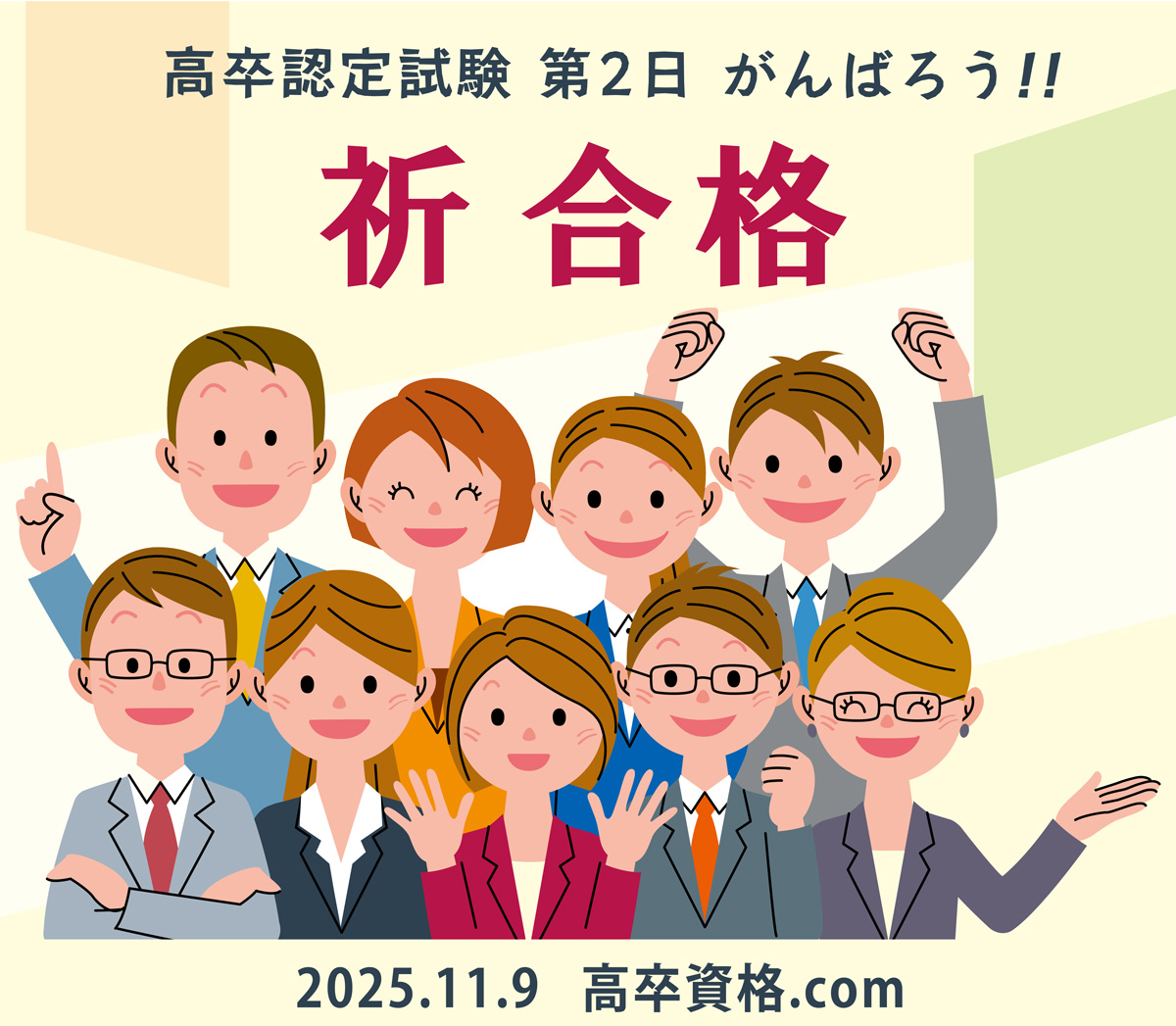 高校卒業認定 G5Rt2rCaEAAJ0FT.jpg?format=jpg