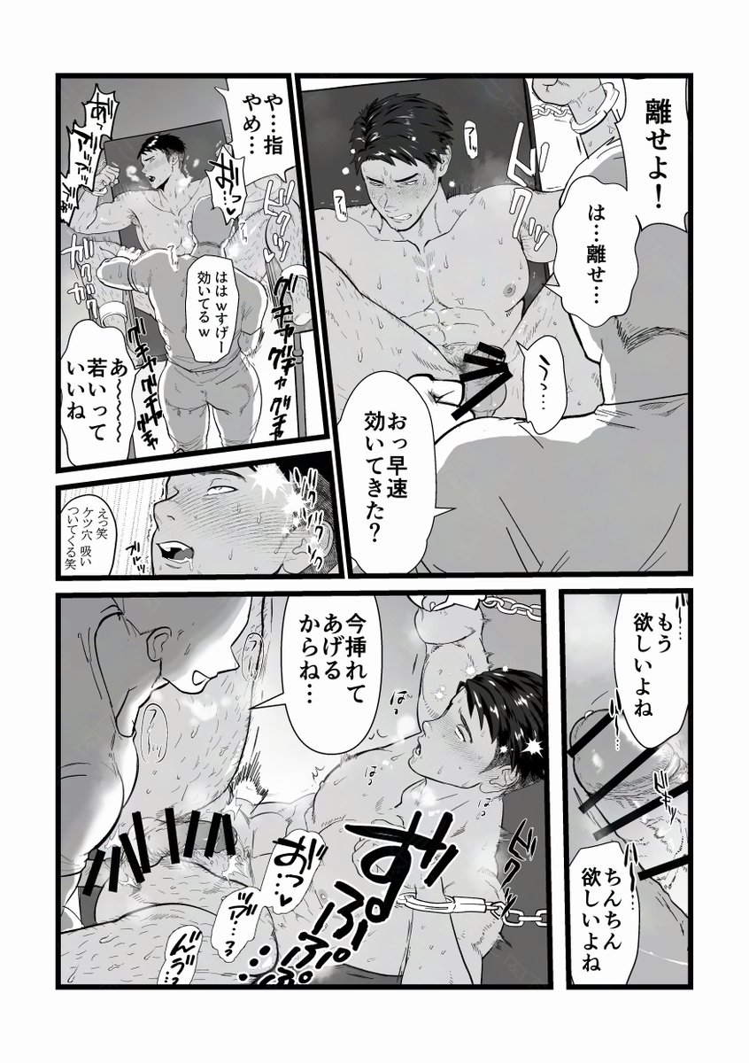 hakamada_taco's tweet photo. スポンサーを激怒させてしまった褐色ノンケボクサー桐嶋君が拘束催眠凌〇ディルドスク㍗をさせられてしまう漫画です。詰め詰めですががんばって描いたのでよかったら見て下さい🥰この度はSkebのご依頼ありがとうございました https://t.co/OUiaYcXmxK