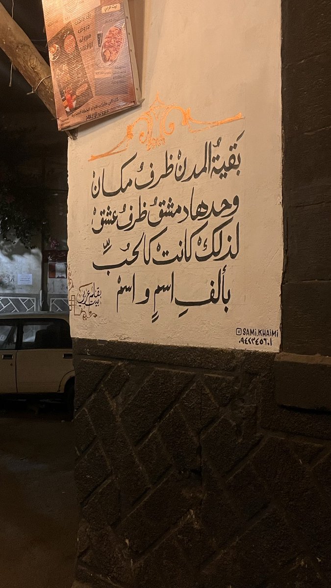 mustafa_habesh's tweet photo. دمشق سيدة مدن العالم، وسلم الصعود إلى السماء. أقدم مدن العالم ملتقى الحضارات ومنبعها ...

بعض مدعي القدم والحضارة لا وجود لهم ولا لتاريخهم الفسايخي عندما يحضر اسم دمشق .. https://t.co/CEPW3JQQYg