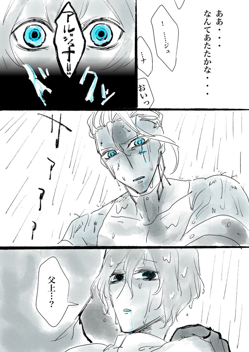 インジュナドロライ✏️
お題は「慈雨」で完成しました!私的大好き魔力供給、たまには甘えてください
#injnパクナイ
#injnパクナイ_完成 