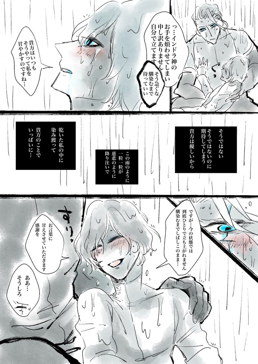 インジュナドロライ✏️
お題は「慈雨」で完成しました!私的大好き魔力供給、たまには甘えてください
#injnパクナイ
#injnパクナイ_完成 