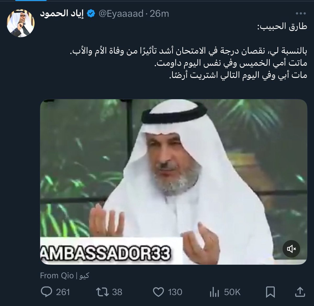 شكل جملة ( نال مراده )