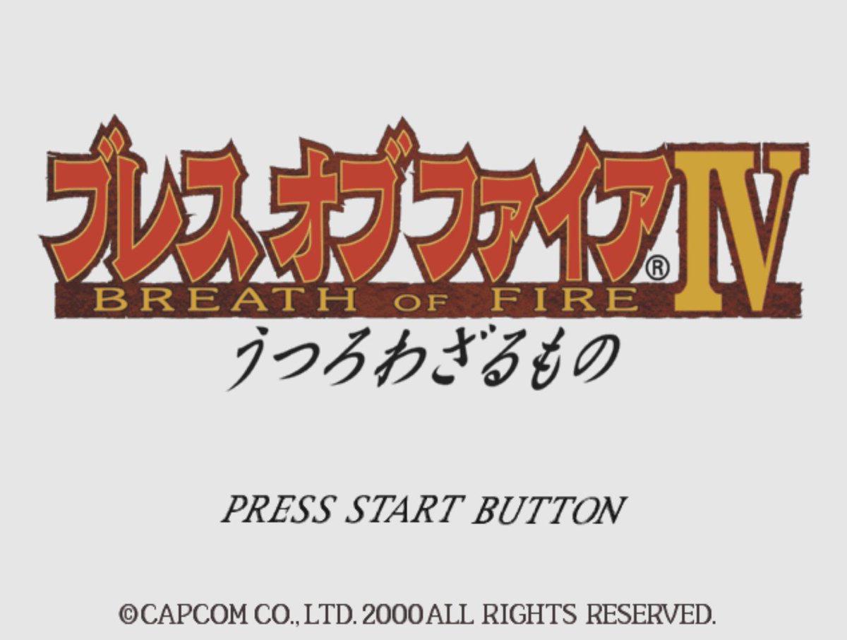 リマスターどころかマスターデータの現存すら怪しいので買い込んでしまったわ…

BOFだけはCOG版があるからワンチャン可能性は残されてるけど