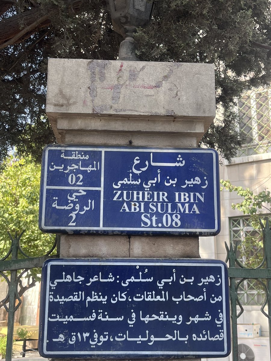 mustafa_habesh's tweet photo. دمشق سيدة مدن العالم، وسلم الصعود إلى السماء. أقدم مدن العالم ملتقى الحضارات ومنبعها ...

بعض مدعي القدم والحضارة لا وجود لهم ولا لتاريخهم الفسايخي عندما يحضر اسم دمشق .. https://t.co/CEPW3JQQYg