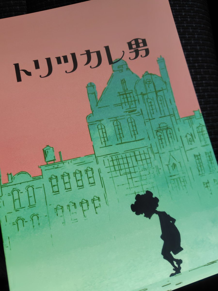Mi_kan_St's tweet photo. 映画「トリツカレ男」むちゃくちゃ良かった
手描きアニメーションミュージカル、絵本の中にいるような絵柄に音楽、美しい言葉の羅列にそれを紡ぐ歌声、どれをとっても良い
上白石萌歌さんが舞台挨拶で「淀みない嘘のない世界」に浸る特別な時間皆体験して
#トリツカレ男
#トリツカレずにはいられない https://t.co/DI1uijQSuM