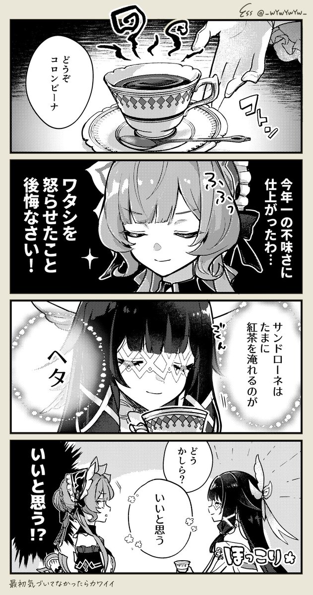 少女と傀儡 