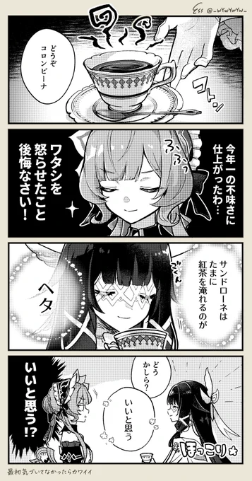 少女と傀儡 