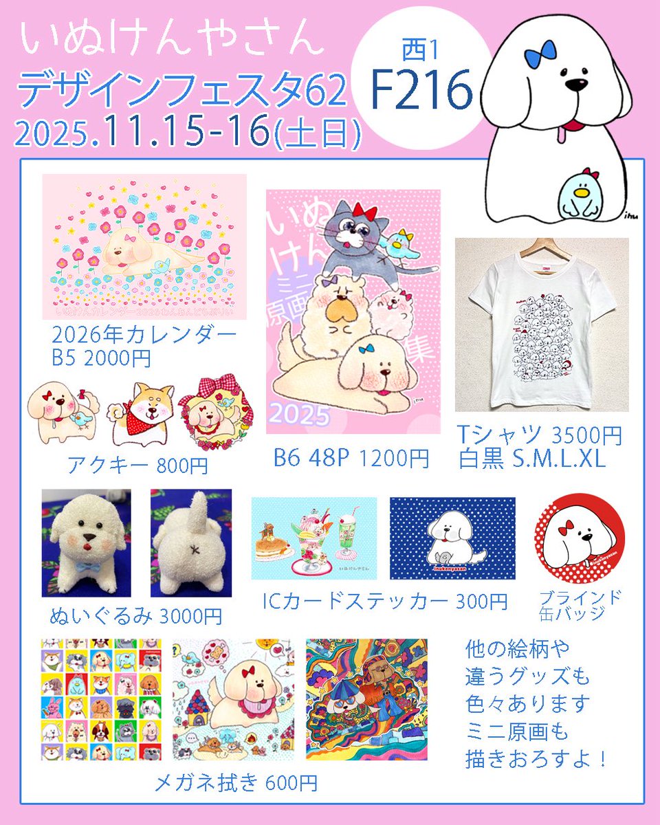 今日から2日間です🐶 いってまいります😪