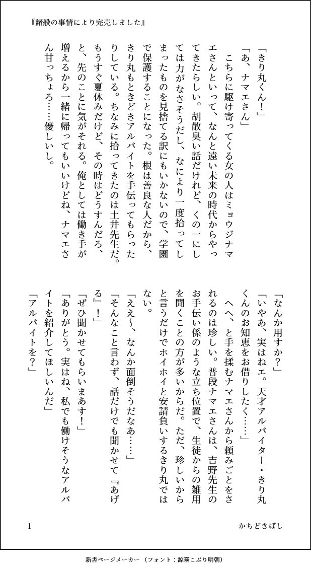katidokibasi3's tweet photo. #RKRNプラス 
di夢
ミョウジナマエ固定
krmrに悪知恵入れ込んだらdiｾﾝｾが釣れた話（4/11） https://t.co/n795xlwkrN