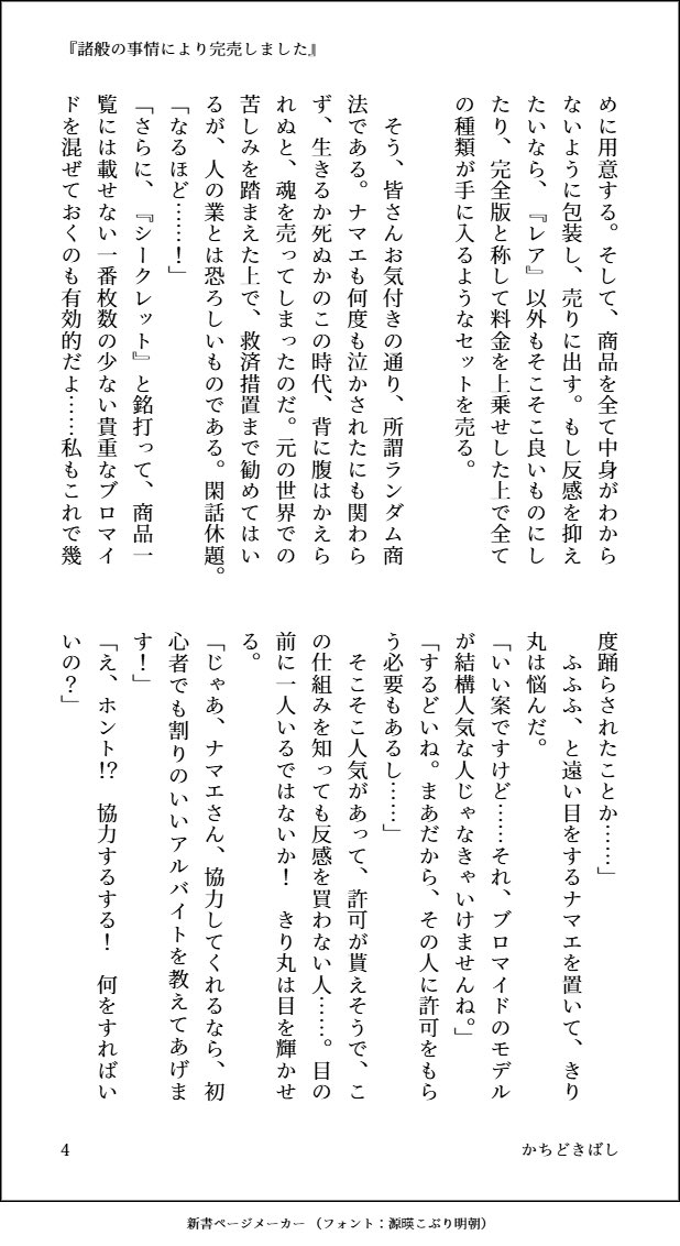 katidokibasi3's tweet photo. #RKRNプラス 
di夢
ミョウジナマエ固定
krmrに悪知恵入れ込んだらdiｾﾝｾが釣れた話（4/11） https://t.co/n795xlwkrN