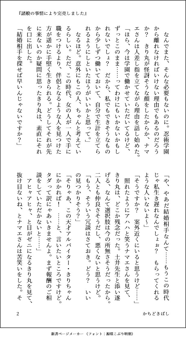 katidokibasi3's tweet photo. #RKRNプラス 
di夢
ミョウジナマエ固定
krmrに悪知恵入れ込んだらdiｾﾝｾが釣れた話（4/11） https://t.co/n795xlwkrN