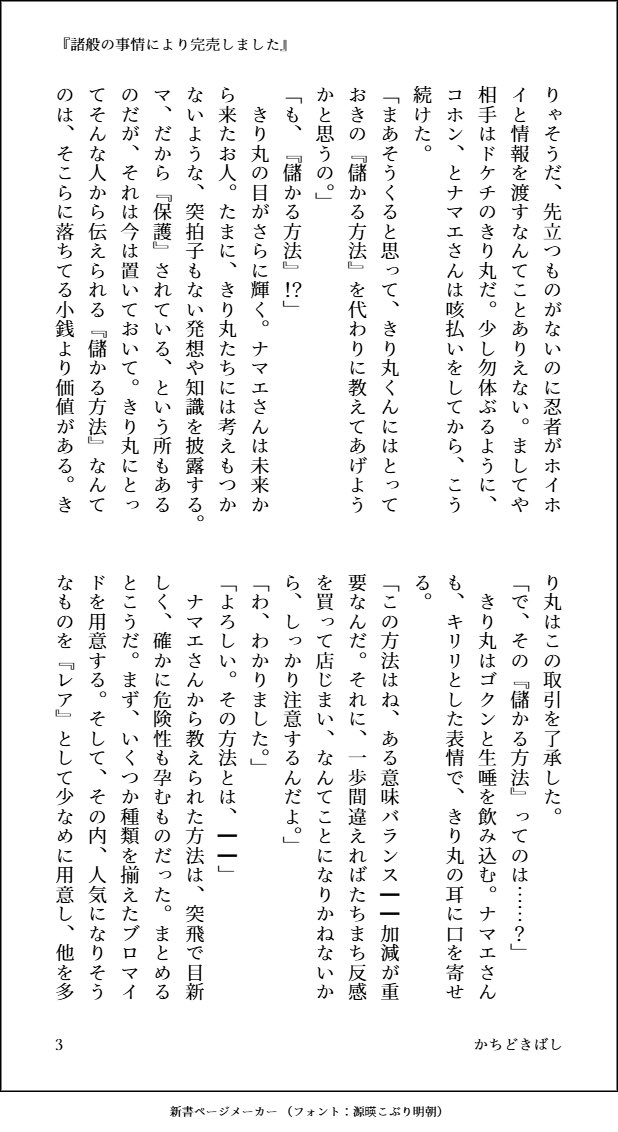 katidokibasi3's tweet photo. #RKRNプラス 
di夢
ミョウジナマエ固定
krmrに悪知恵入れ込んだらdiｾﾝｾが釣れた話（4/11） https://t.co/n795xlwkrN