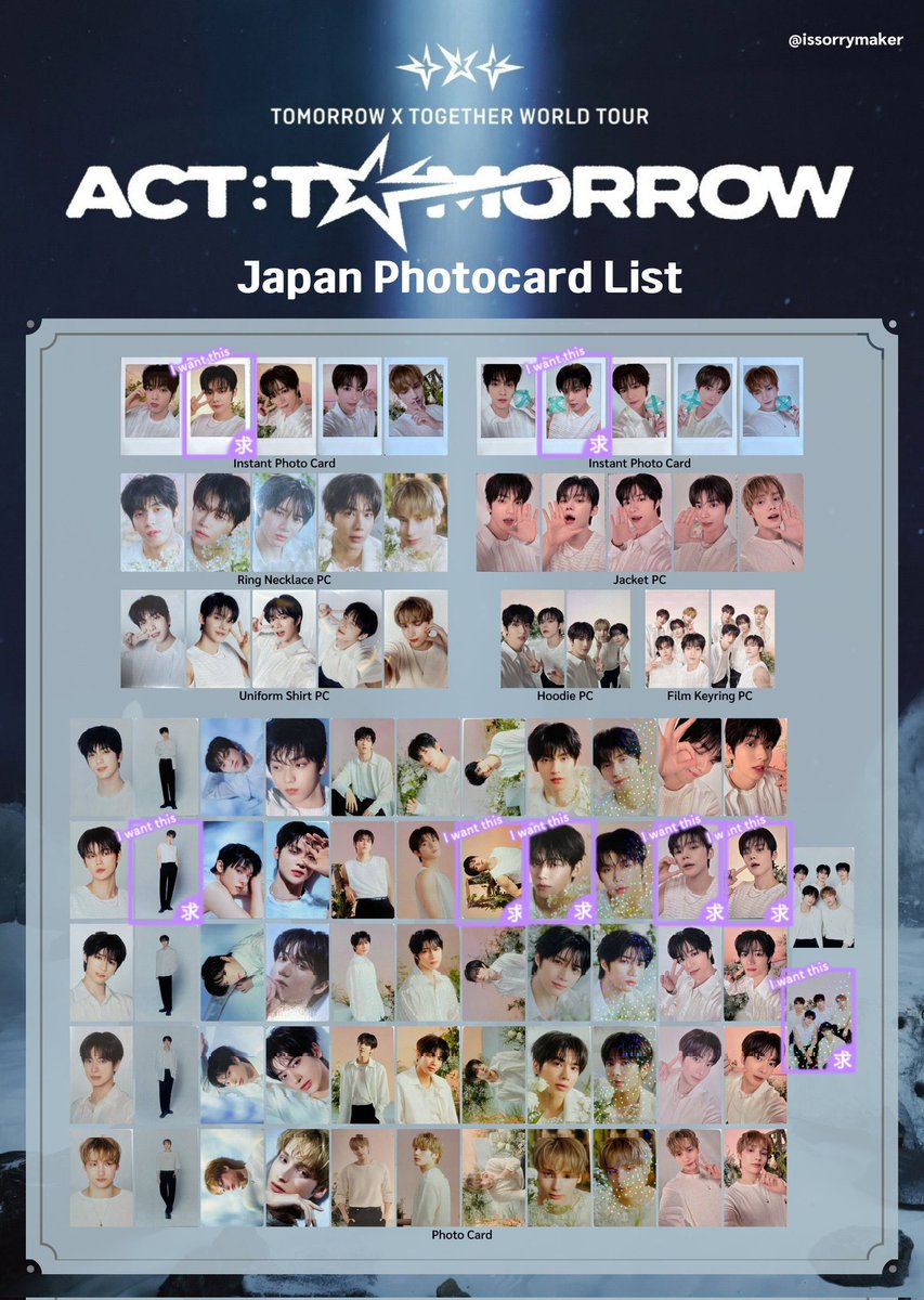 txt トレカ TXTトレカ交換