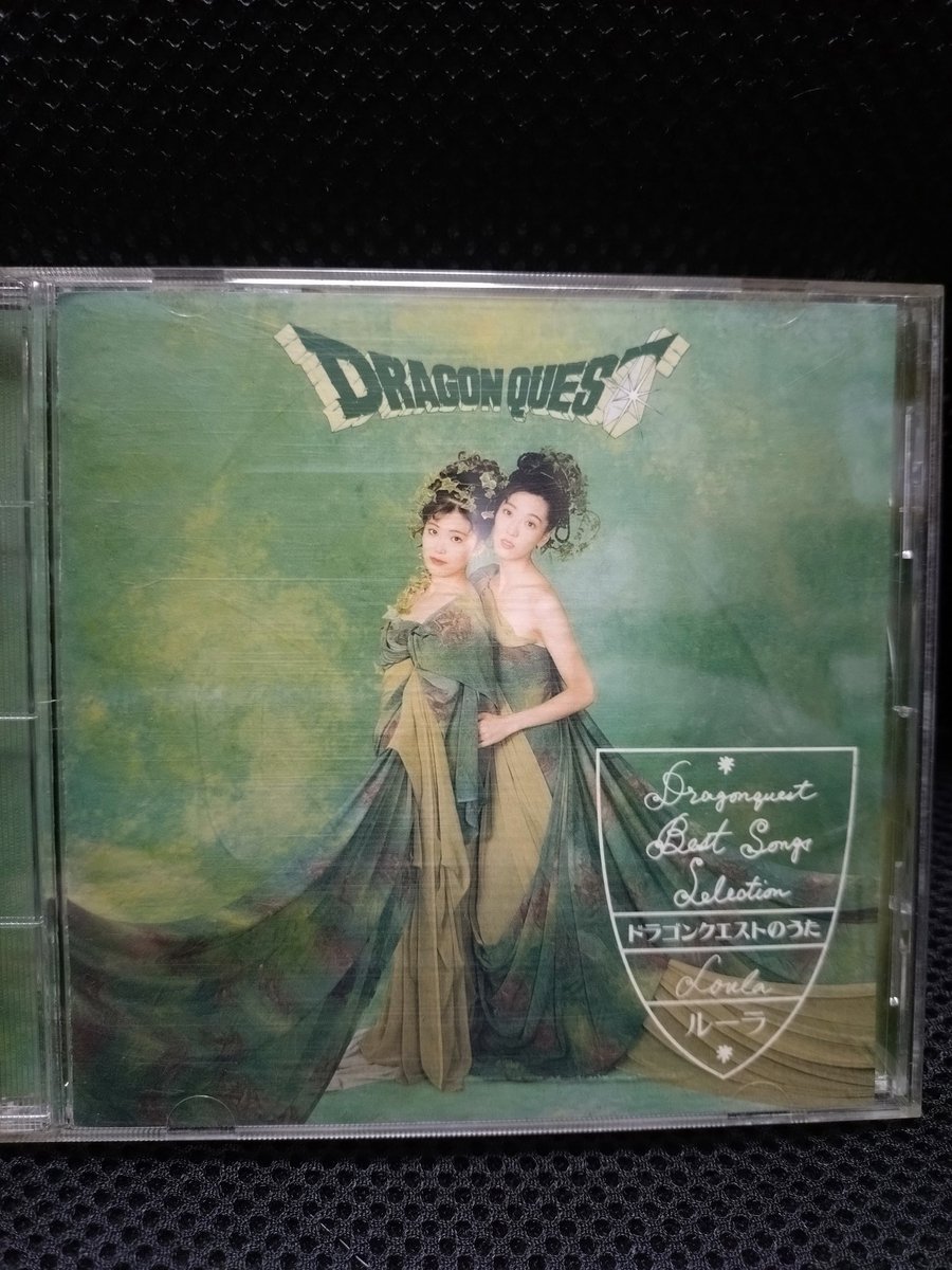 ドラゴンクエストのうた ルーラ ソング セレクション すぎやまこういち CD