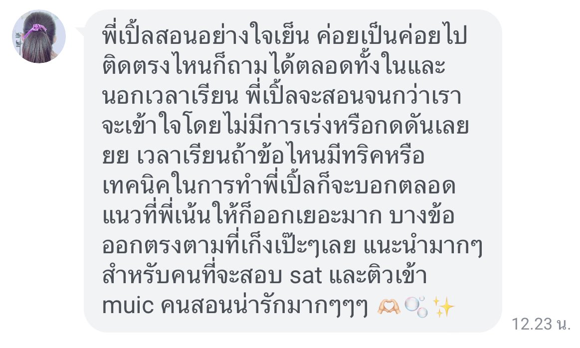 SimpleMathtutor's tweet image. รอบสุดท้าย ลุยยยย

เปิดแล้ววววคอร์สตะลุยโจทย์ digital satmath 

✅ รอบ Dec 2025 

ชีทเรียน มีข้อสอบจุกๆ คัดมาแล้วเน้นๆๆ 🧤

อย่ารอช้า ใครอยากคะแนนปัง มาลุยไปด้วยกันนนน  สนใจทักมาสอบถามได้เลย   

#ติวsat #เรียนsat #ติวsatmath #เรียนsatmath #สอบsat #หาติวเตอร์satmath #สรุปsatmath