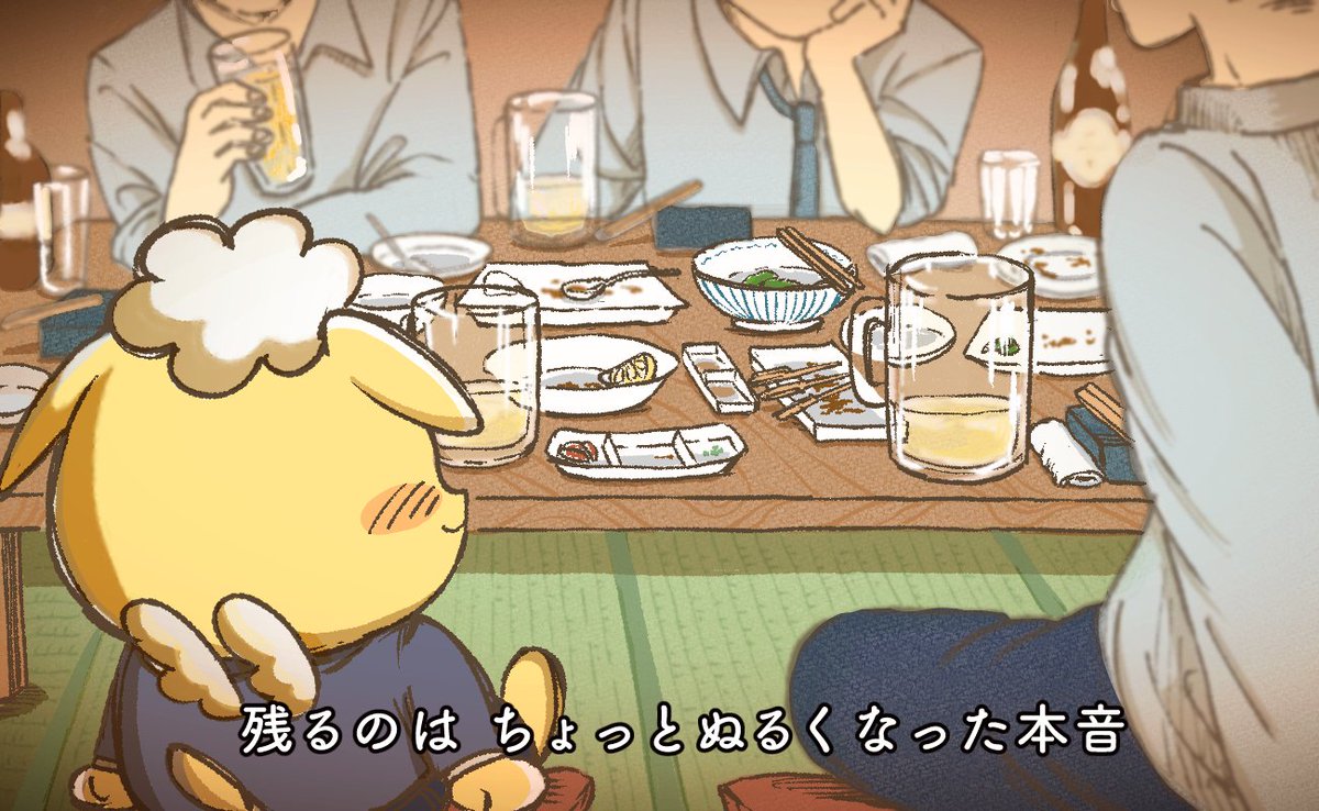 飲み会も終盤…🍺