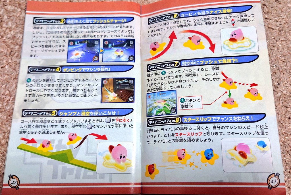 実家に帰ったら
まさかのカービィのエアライドが！
皆んなより早めに遊んじゃうもんね〜