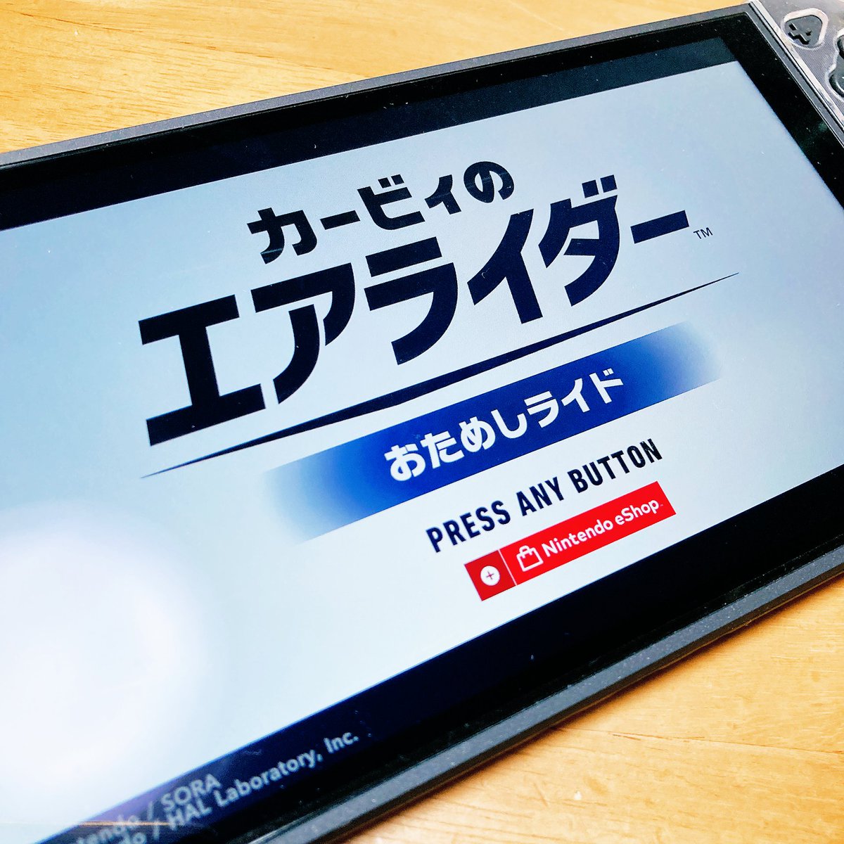 エアライダーのおためしライドたのしい！！🌟