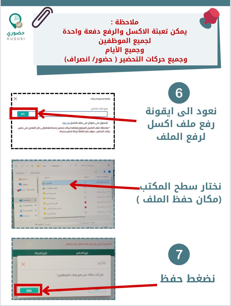 tahany6897's tweet photo. 🔴 شرح تعديل الدوام في نظام حضوري
( حساب المدير )

#حضوري https://t.co/6g4osqt2Gq