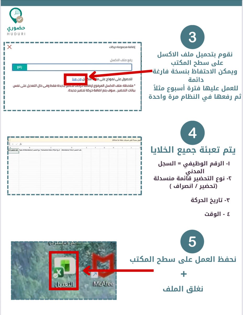 tahany6897's tweet photo. 🔴 شرح تعديل الدوام في نظام حضوري
( حساب المدير )

#حضوري https://t.co/6g4osqt2Gq