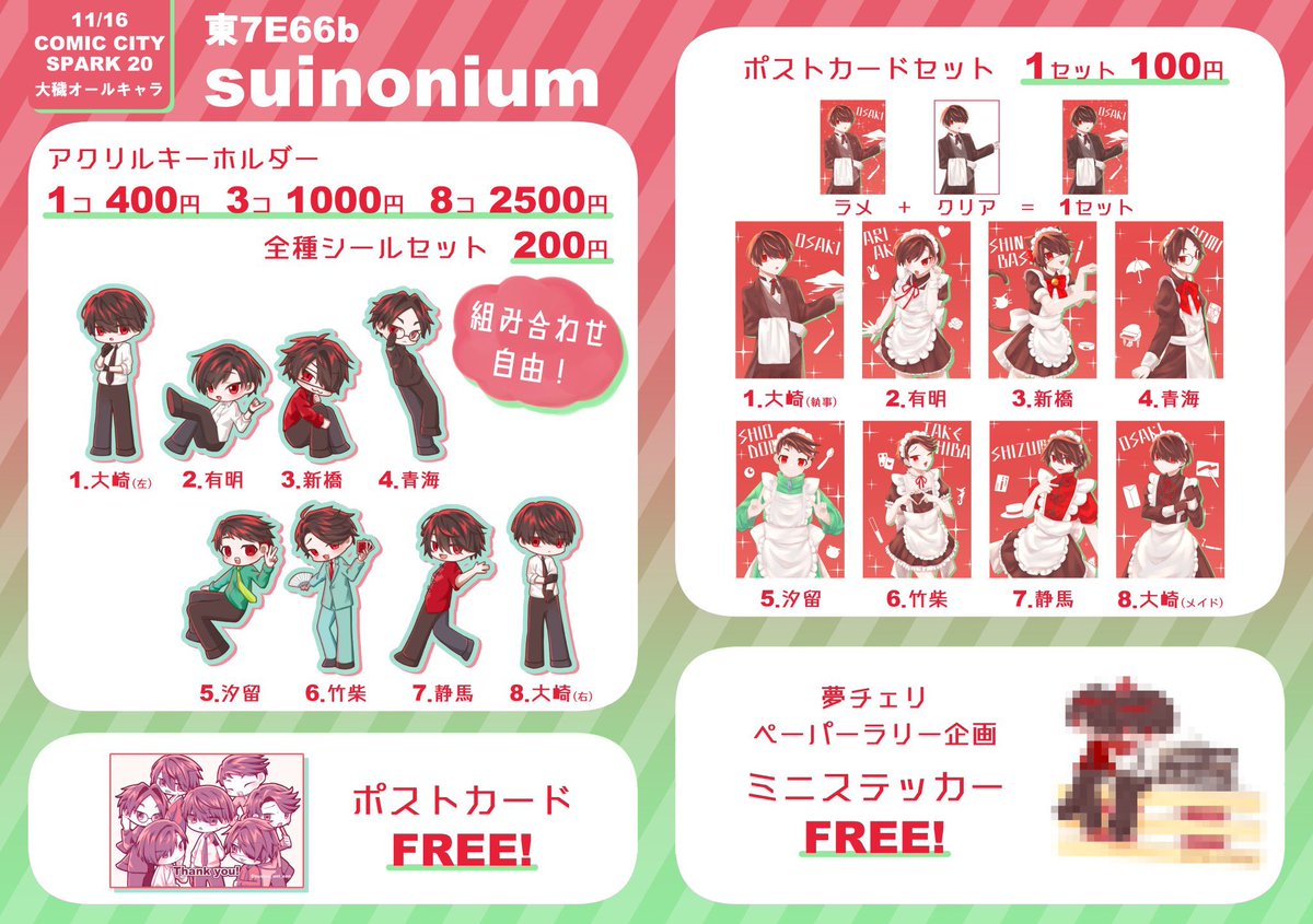 シノシノ まとめ売り ジノリ1735／リチャード ジノリ（GINORI 1735／Richard Ginori）Bee