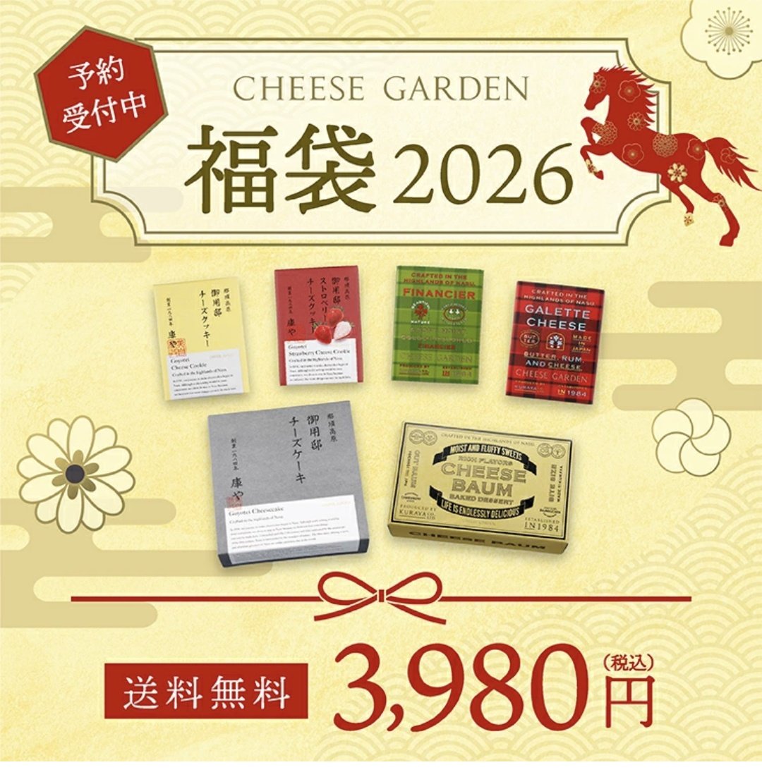 アルパカ🌸お得情報 🌸 on X