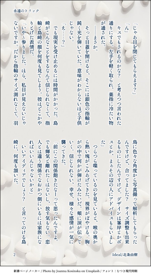 ideal_yuki's tweet photo. さらに遅れてしまいました。テーマ「ハロウィン」「デート」です。
#島テルワンドロワンライ https://t.co/huW3uG51mp