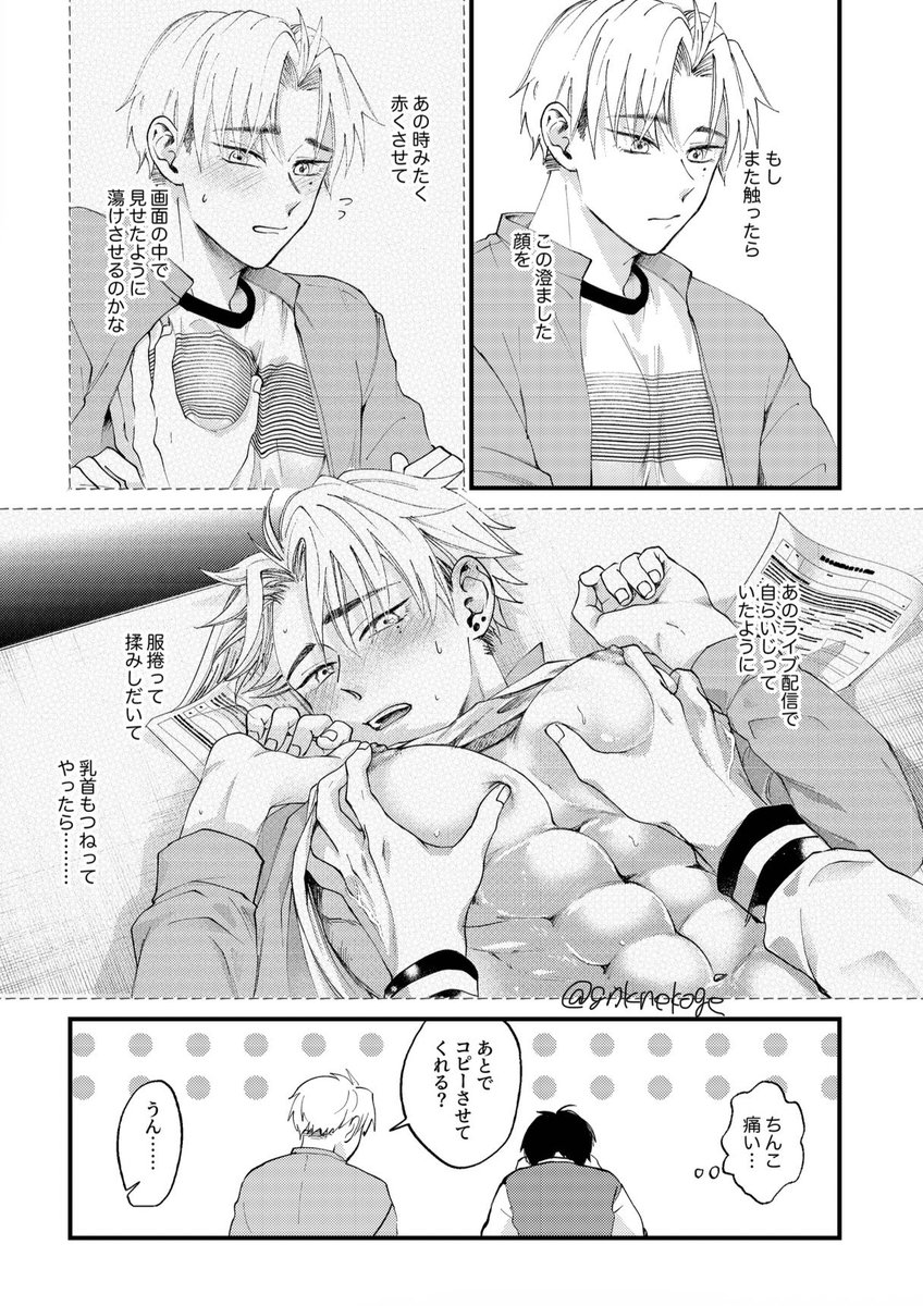 いい雄っぱいの日か…揉んでやらねーと😊