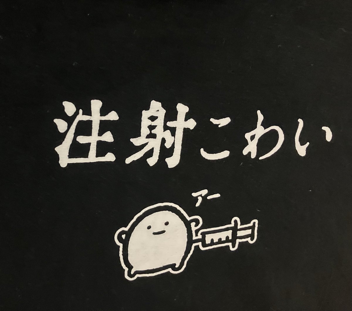 わたあめ＠あべちゃん on X