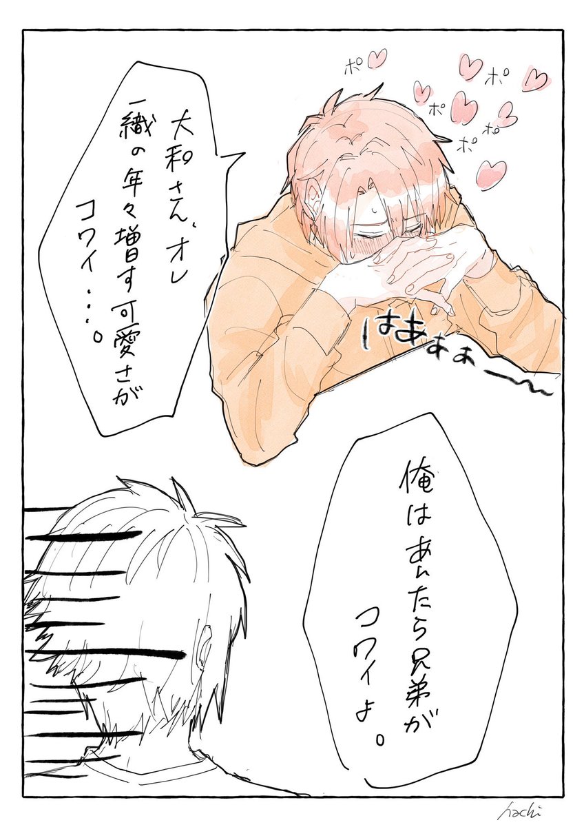 haaaaaaaaacchi's tweet photo. 弟が可愛すぎる兄の苦悩(再掲) https://t.co/uSCEagudeV