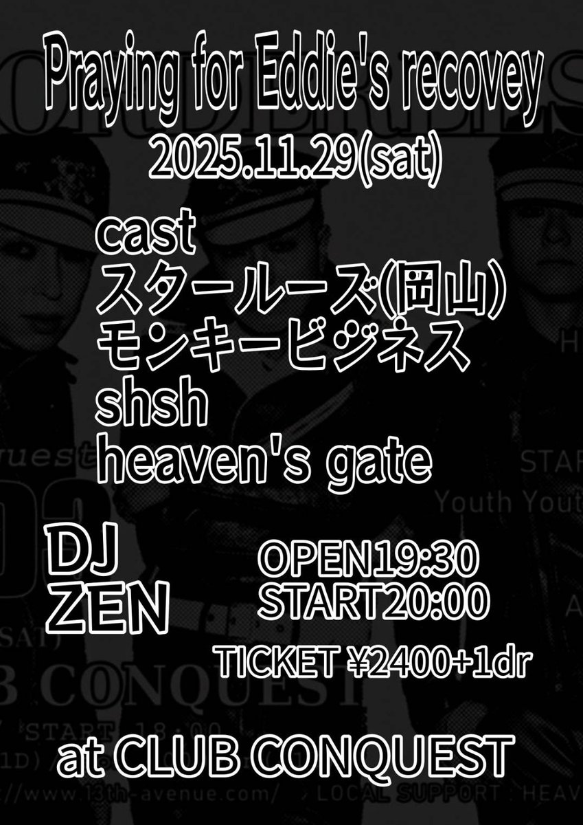 11/29です。
よろしくお願いします😊
コンクエストで会いましょう！