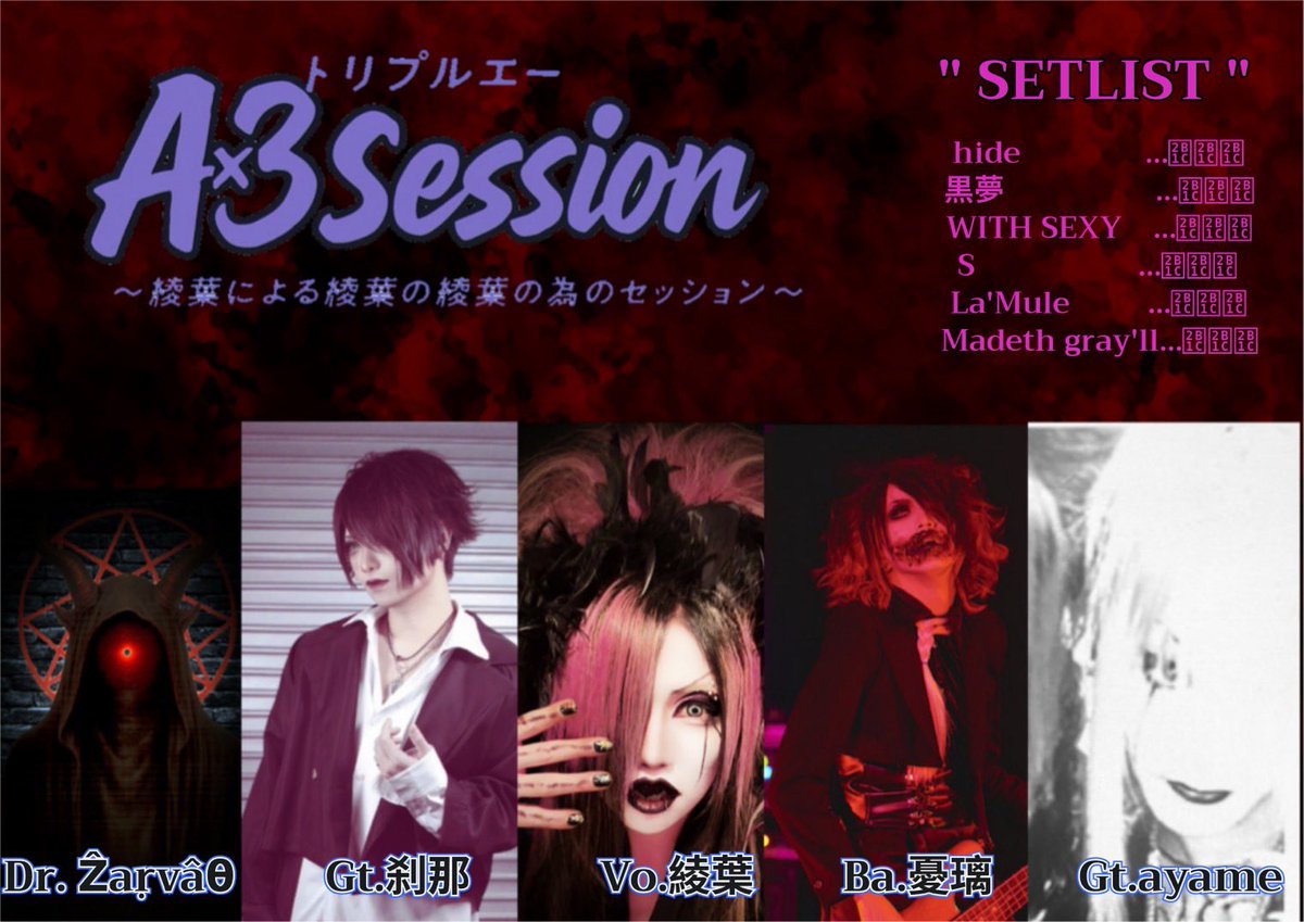 綾葉 - DazzlingBAD - (@xxxBAD_AYAHA_) / Posts / X