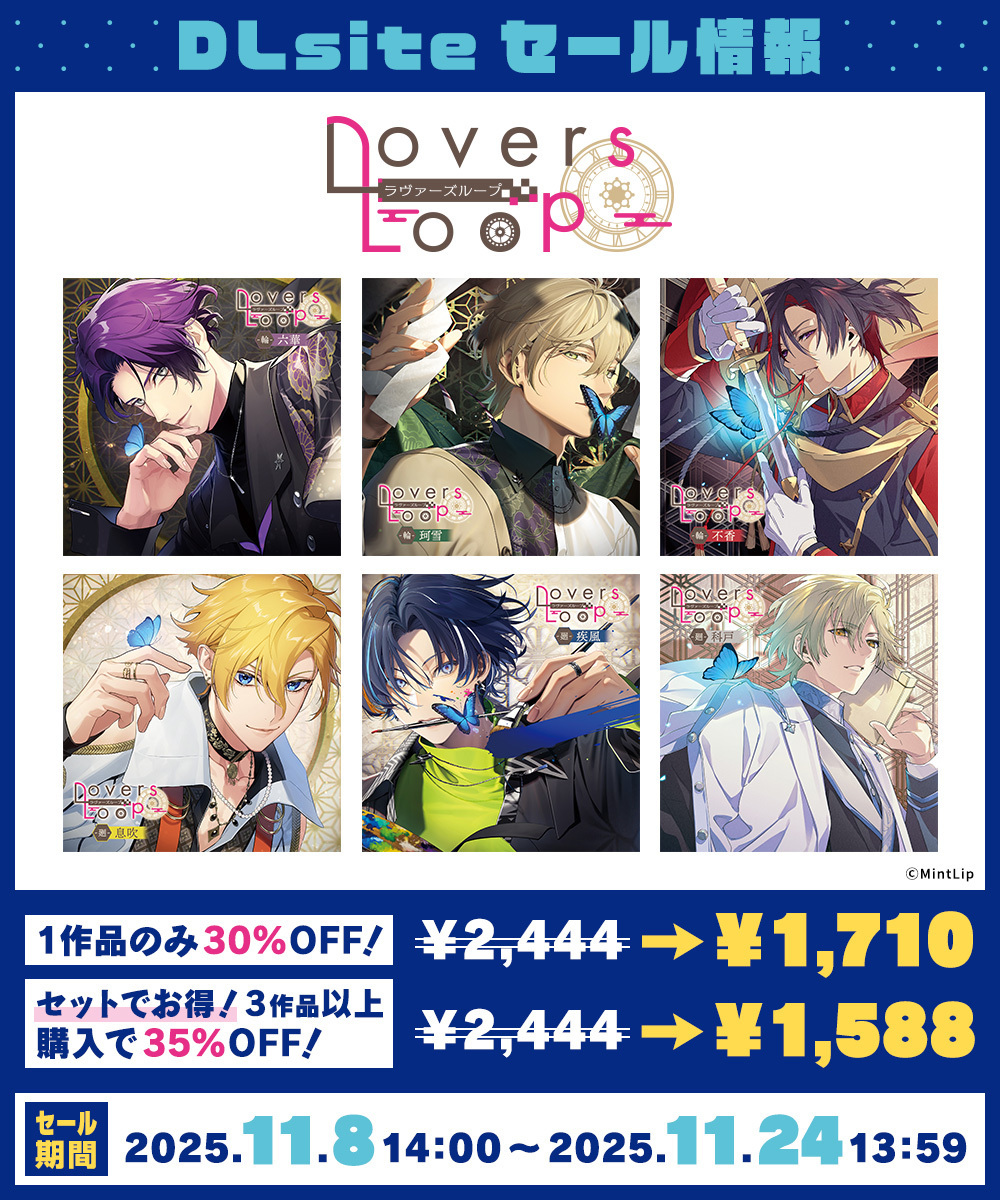 【公式】ラヴァーズループ tweet media