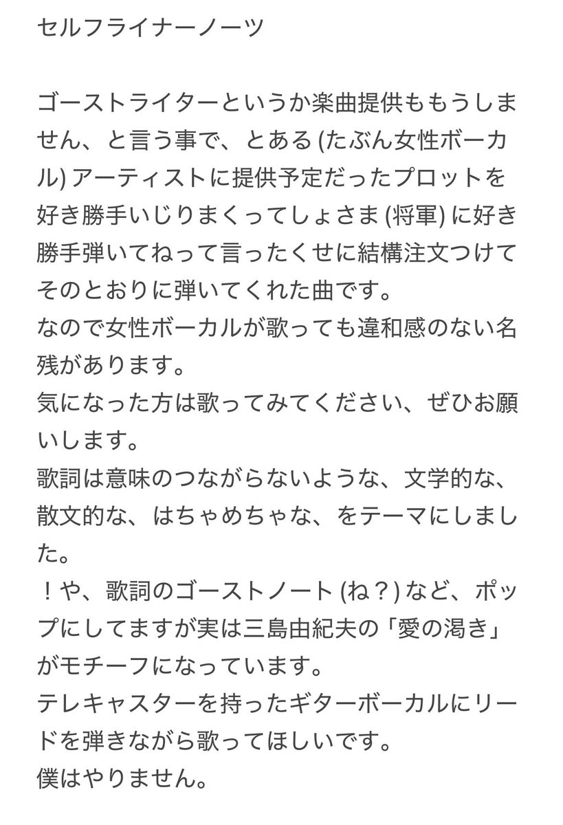 ripon_1111's tweet photo. .
セルフライナーノーツです。
@issy__shogun 
タグ付けできました。 https://t.co/DwllF3rWTh