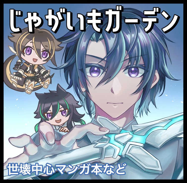 いがぐり🦓 (@igaguri99) / Posts / X