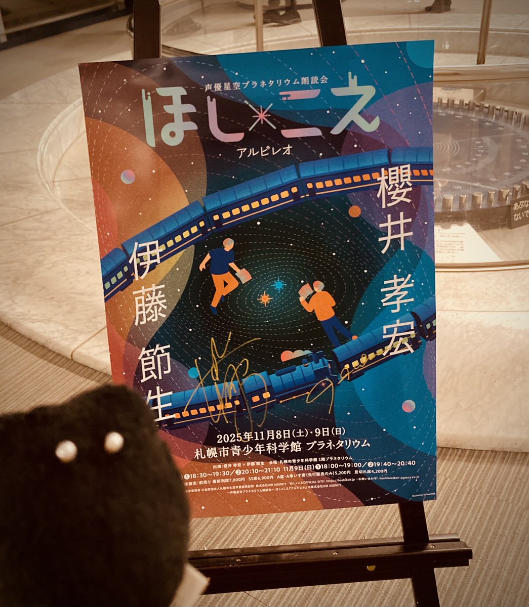 いってきたヨ〜〜🌌⭐️⭐️