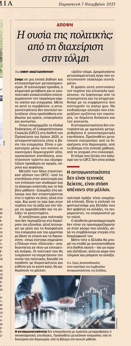 Simos Anastasopoulos tweet media