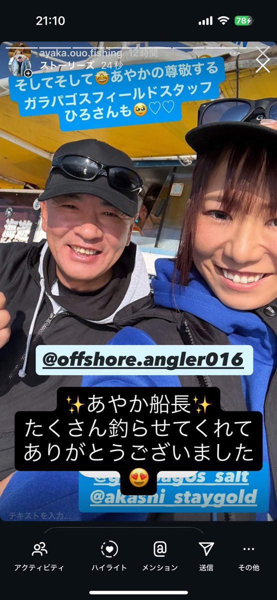 今日は明石のステイゴールドさんで
ガラパゴスのジギング釣行会！！
海域は少し手強かったけど
笑い笑いの楽しいイベントでした👍

#明石ジギング
#ガラパゴス
#ステイゴールド